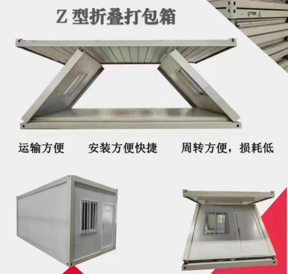 Z Foldable Container House